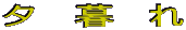 [@@